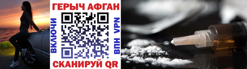 ГЕРОИН VHQ  Пушкино 