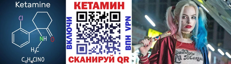 Кетамин VHQ  цены наркотик  Пушкино 